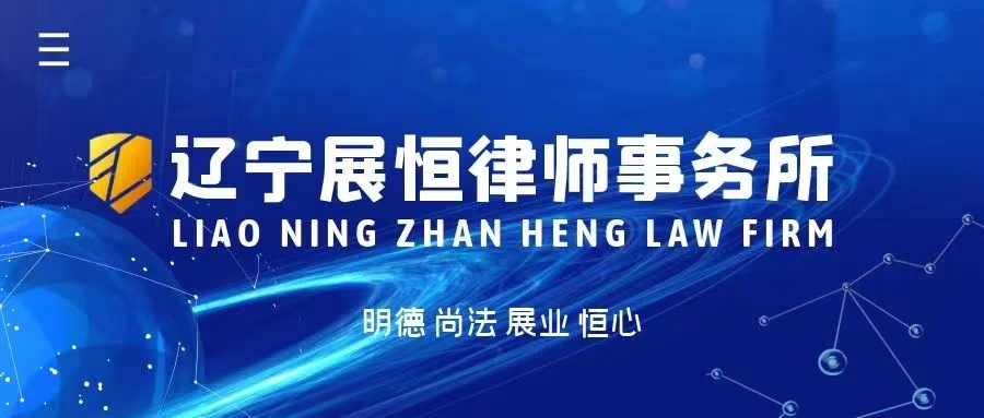 展恒动态|我所多名律师完成社会稳定风险评估师培训，进一步提升政府法律服务专业能力